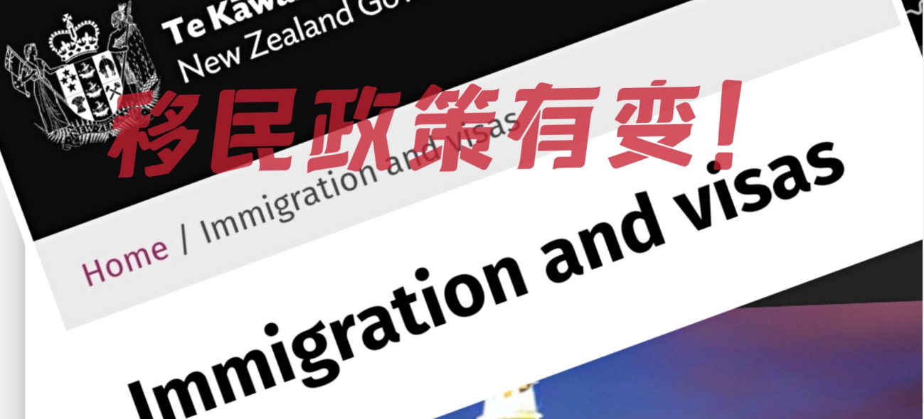 【技能移民新政】绿名单移民和高薪技术移民开始接受申请。